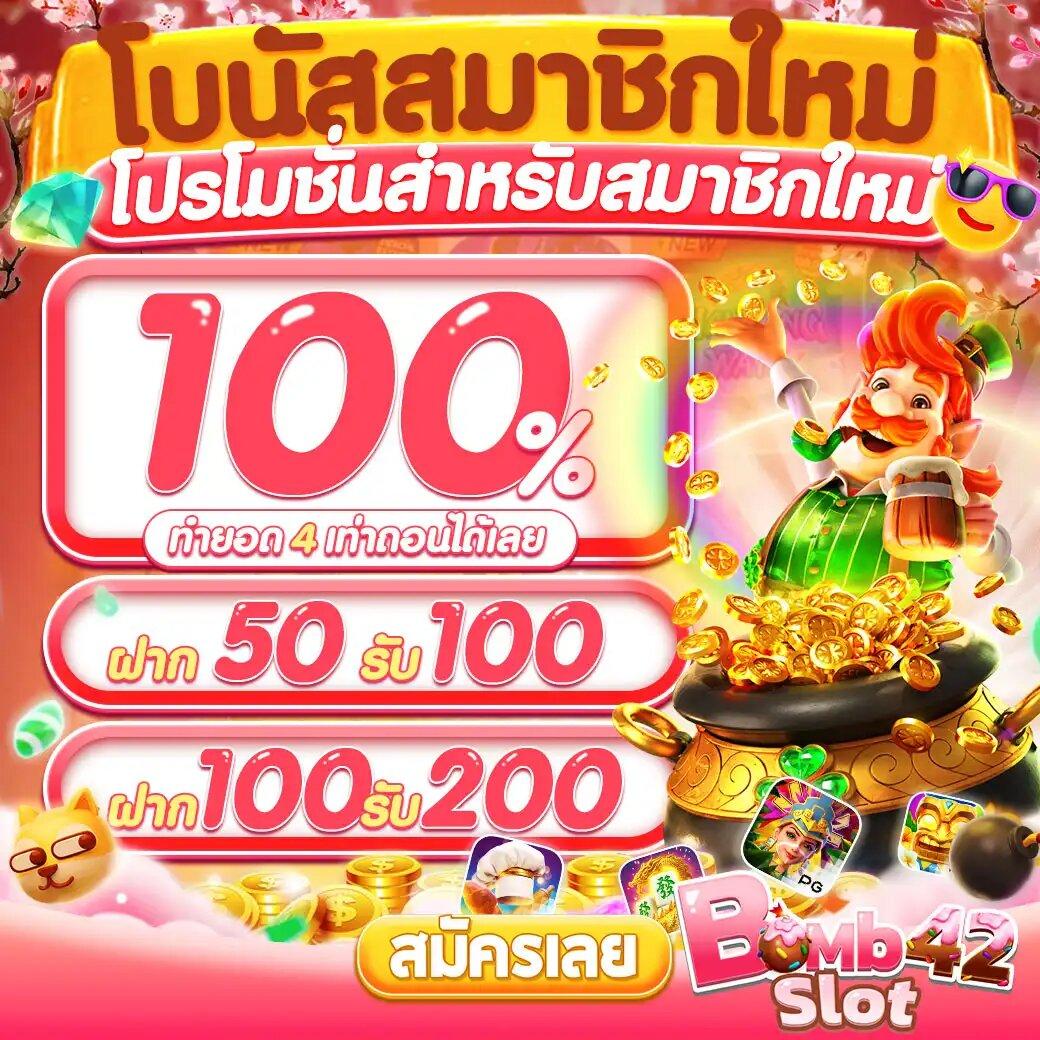 1188สล็อต คาสิโนครบเครื่อง พร้อมโปรโมชั่นสุดคุ้ม ตลอด 24 ชม
