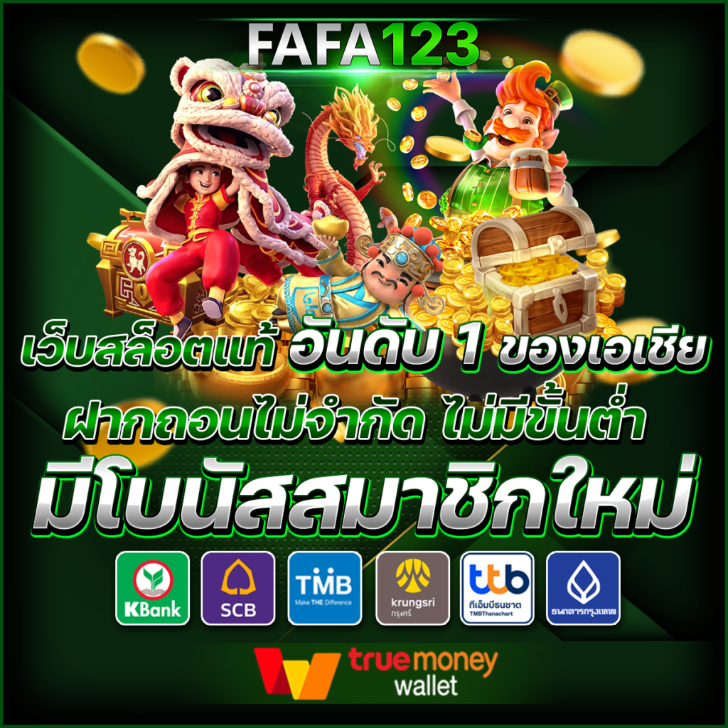 123 สล็อต คาสิโนออนไลน์ลุ้นรางวัลใหญ่ 2024 พร้อมโปรโมชั่นแรง