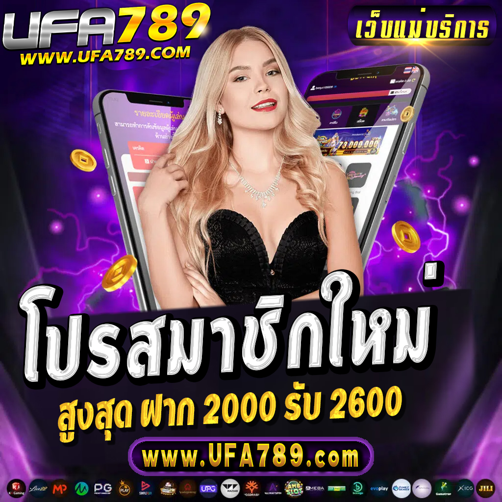 249 สล็อต รวมเกมสล็อตยอดนิยม เว็บตรงฝากถอนออโต้เร็วทันใจ