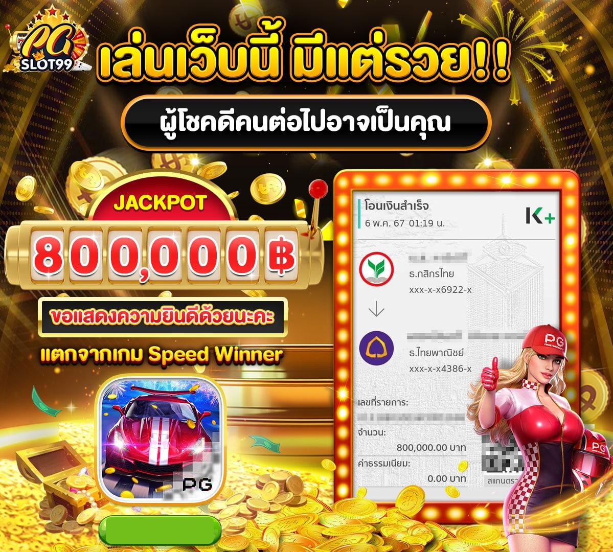 356 สล็อต คาสิโนออนไลน์อันดับหนึ่งของไทย พร้อมโปรโมชั่นสุดคุ้ม
