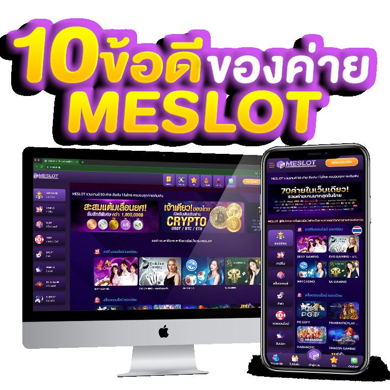 365 สล็อต เว็บเดิมพันอันดับหนึ่งพร้อมโบนัสแจกเต็มรูปแบบ