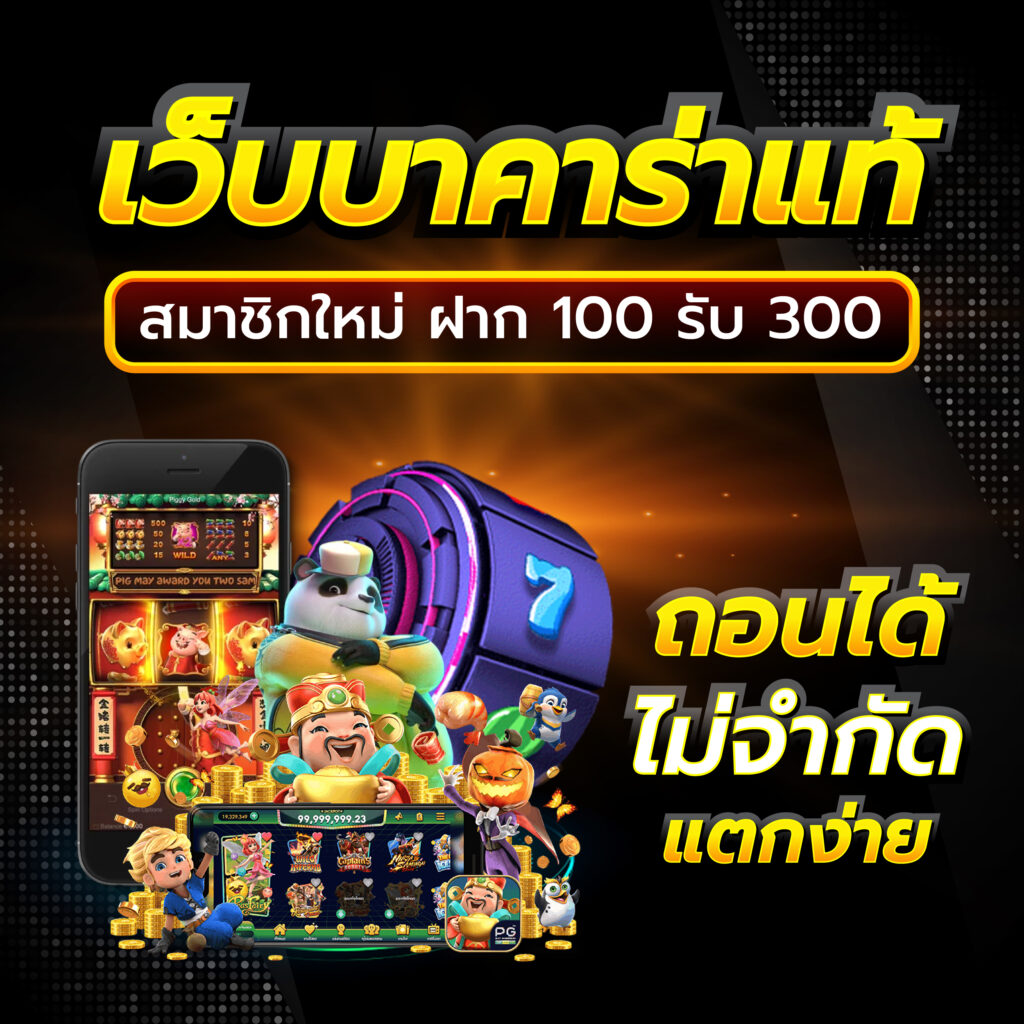 3mสล็อต คาสิโนน้องใหม่ที่สุดในไทย พร้อมโบนัสจัดเต็มในปี 2024