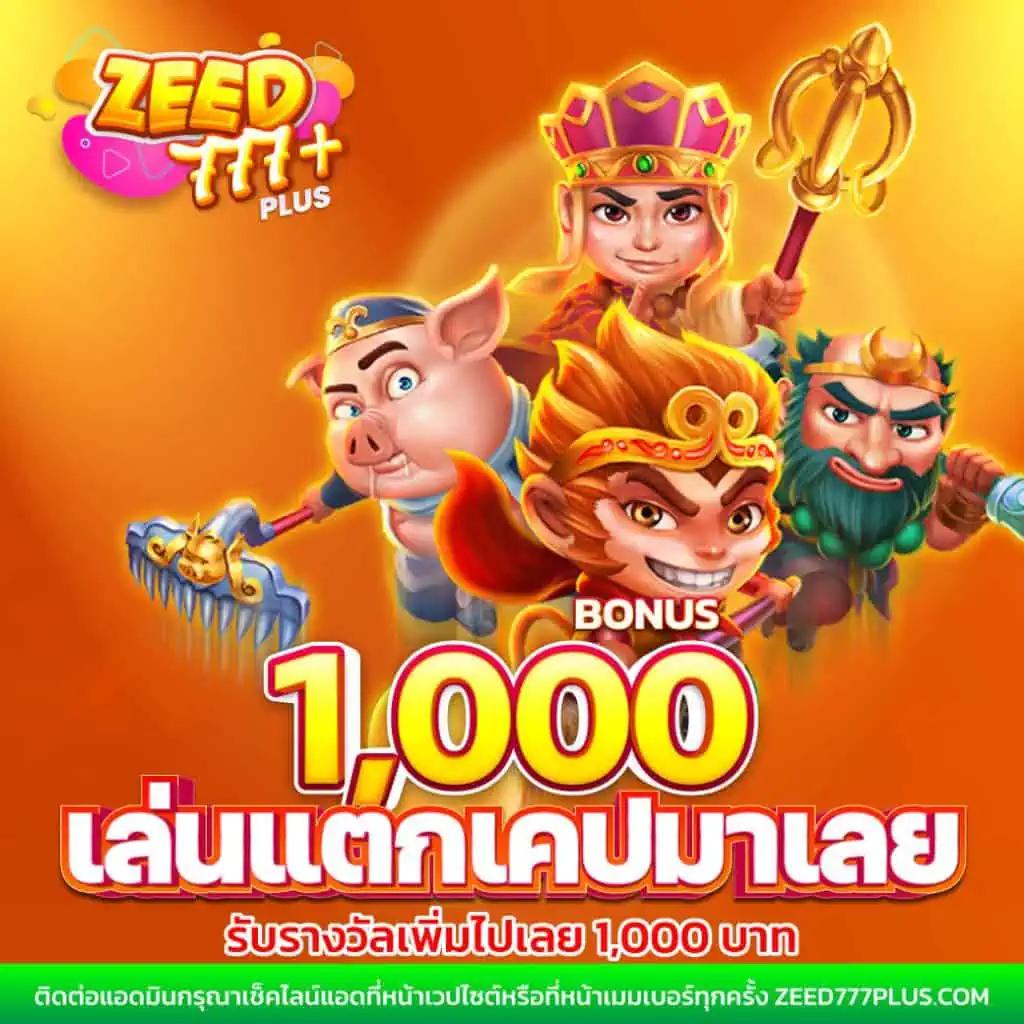 555สล็อต เว็บเกมเดิมพันออนไลน์อันดับหนึ่ง ฝากถอนรวดเร็ว โปรโมชั่นสุดคุ้ม