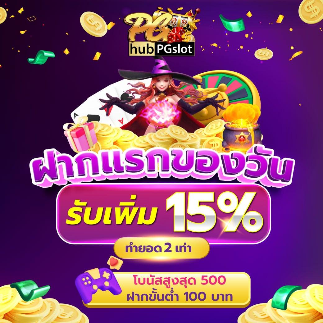 77evoสล็อต คาสิโนสร้างรายได้อันดับ 1 พร้อมโปรโมชั่นเด็ด 2024