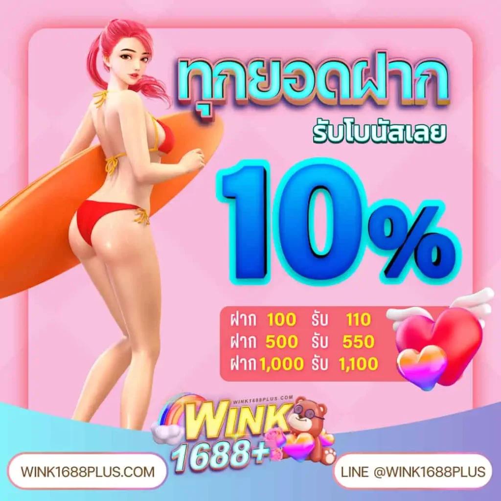 Pay69 สล็อต เว็บตรง ทดลองเล่นฟรี ไม่มีขั้นต่ำ 2024