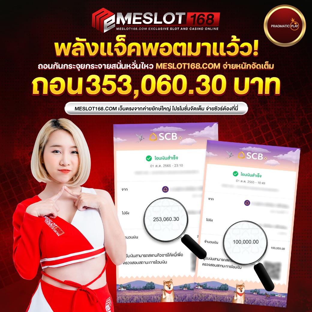 betflixusa คาสิโนออนไลน์ที่ดีที่สุดในไทย | รับโบนัสทันที