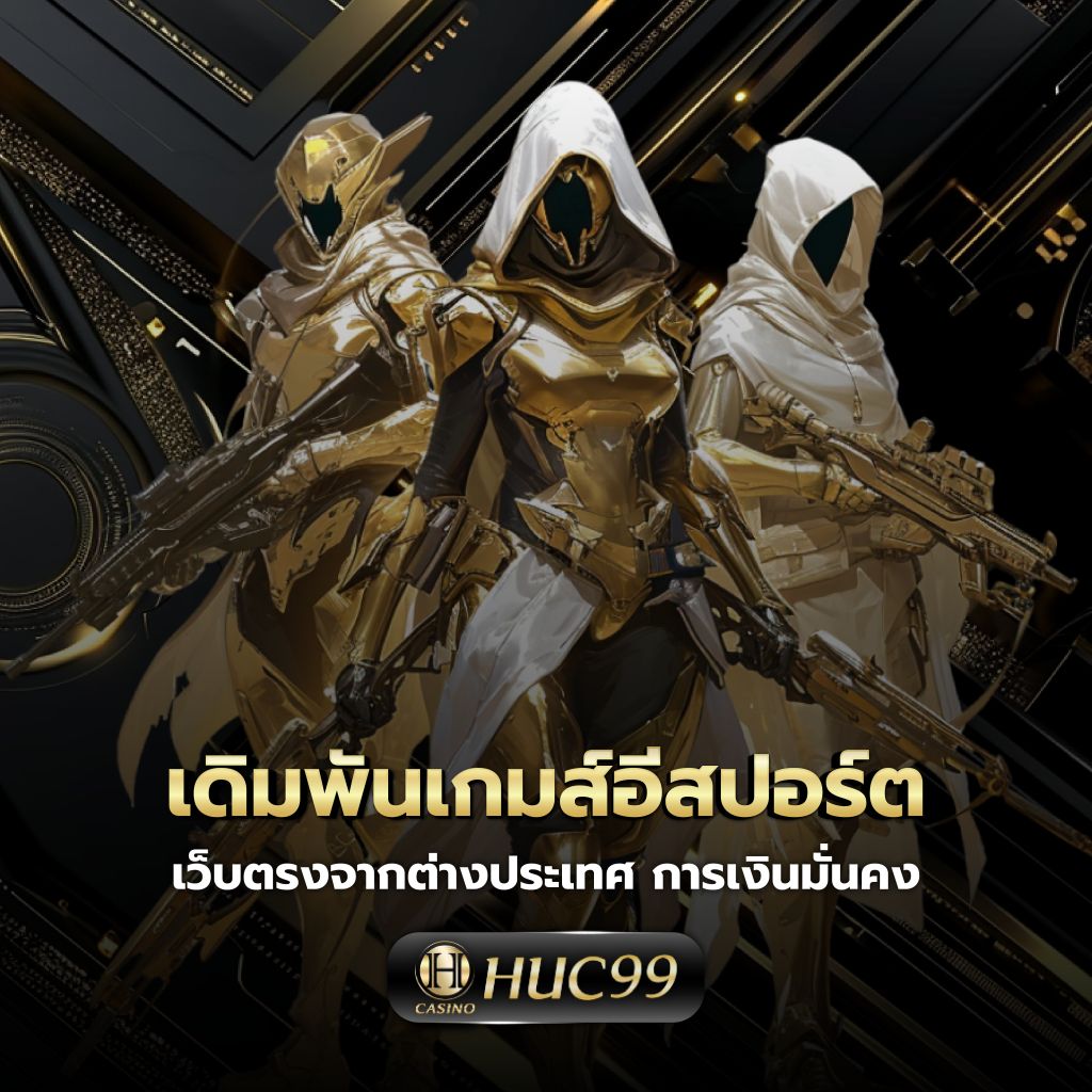 gicc สล็อต เว็บตรงปลอดภัย ครบเครื่องเรื่องการเดิมพันออนไลน์