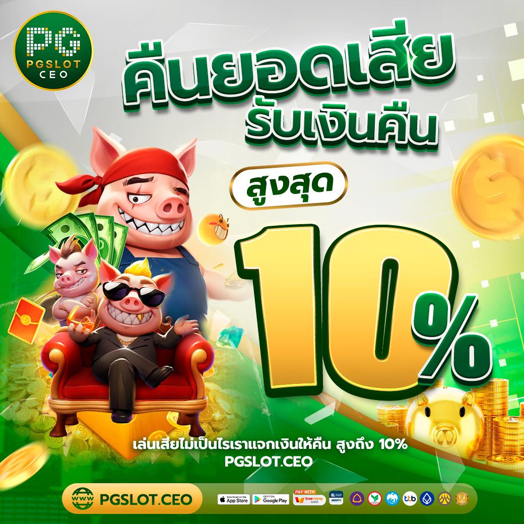 p6 สล็อต คาสิโนออนไลน์อันดับ1 เวอร์ชั่นใหม่ล่าสุด 2024 เติมเต็มความสนุกไร้ขีดจำกัด