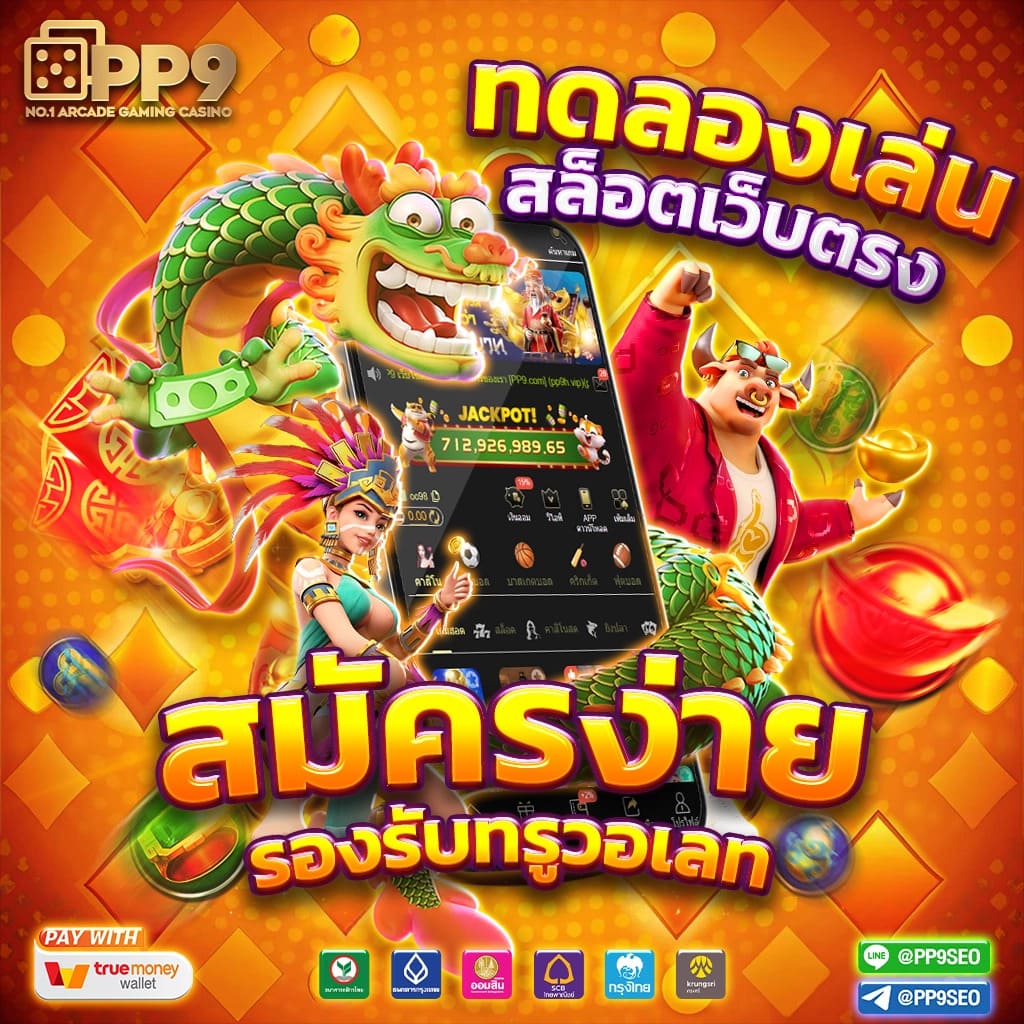paymax สล็อต ระบบใหม่ล่าสุด พร้อมให้บริการแล้ววันนี้