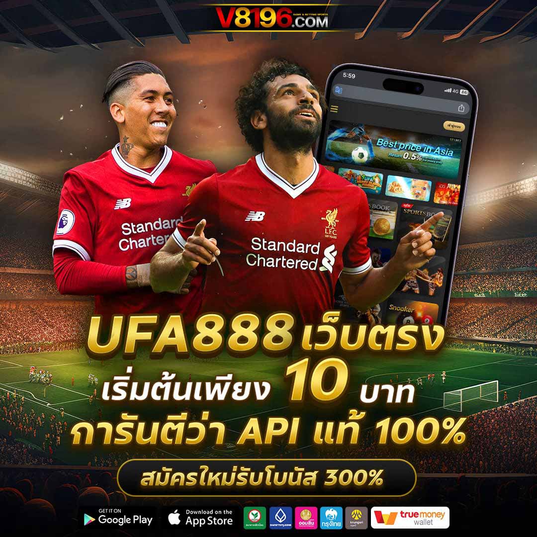 ufa365 สล็อต เว็บตรงชั้นนำ ฝากถอนรวดเร็ว มั่นใจในคุณภาพ