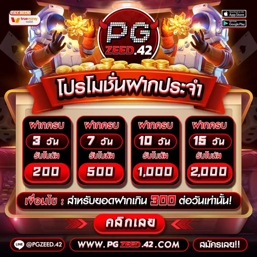 เว็บ pg789 สล็อต ยอดนิยม เล่นง่าย จบครบในที่เดียว